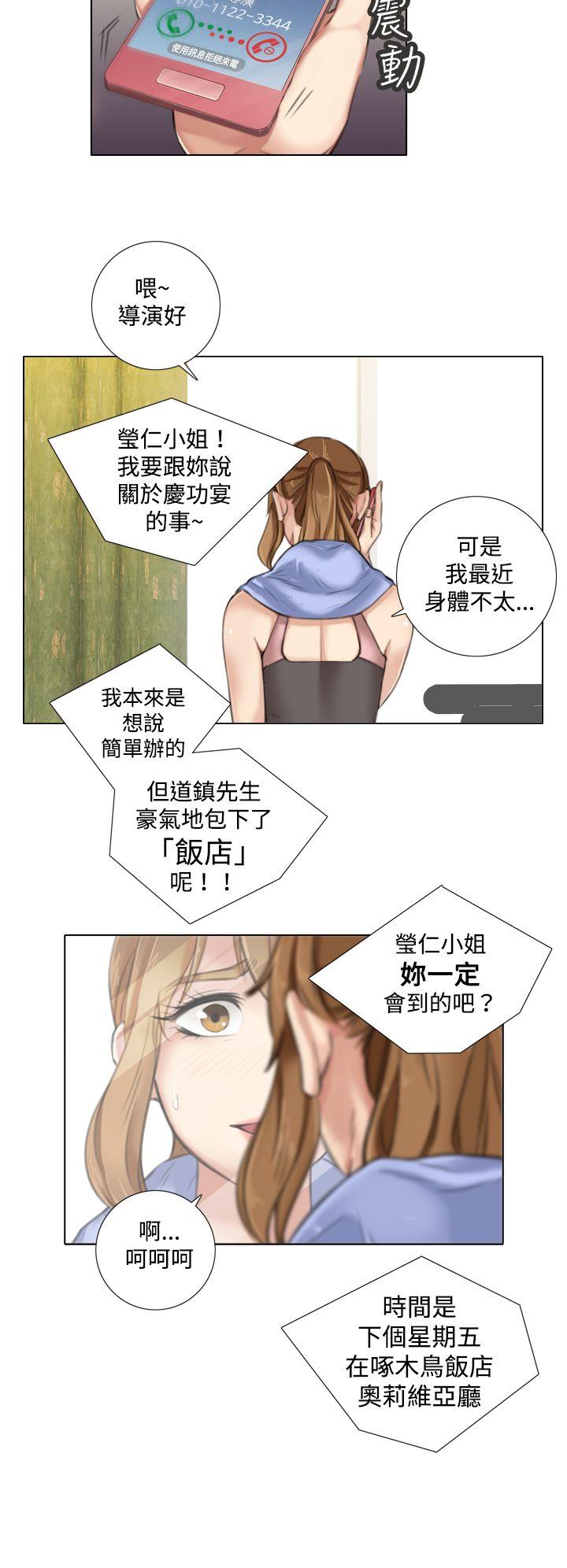 TOUCH ME 第8話 第10页