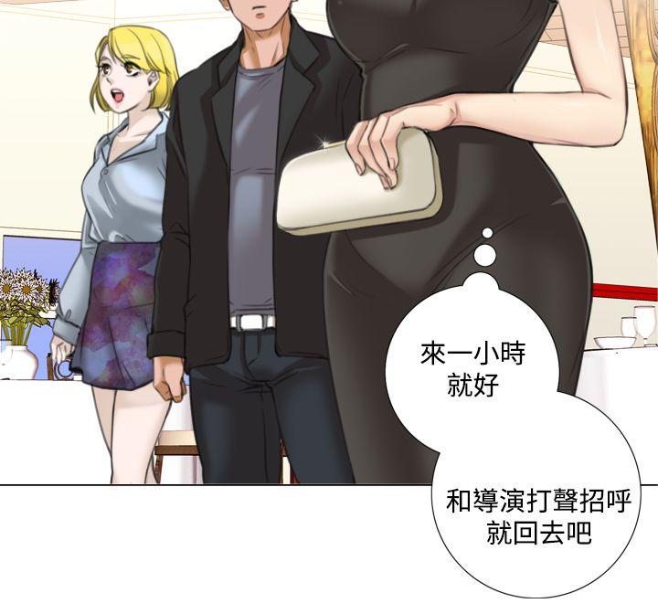 TOUCH ME 第8話 第12页