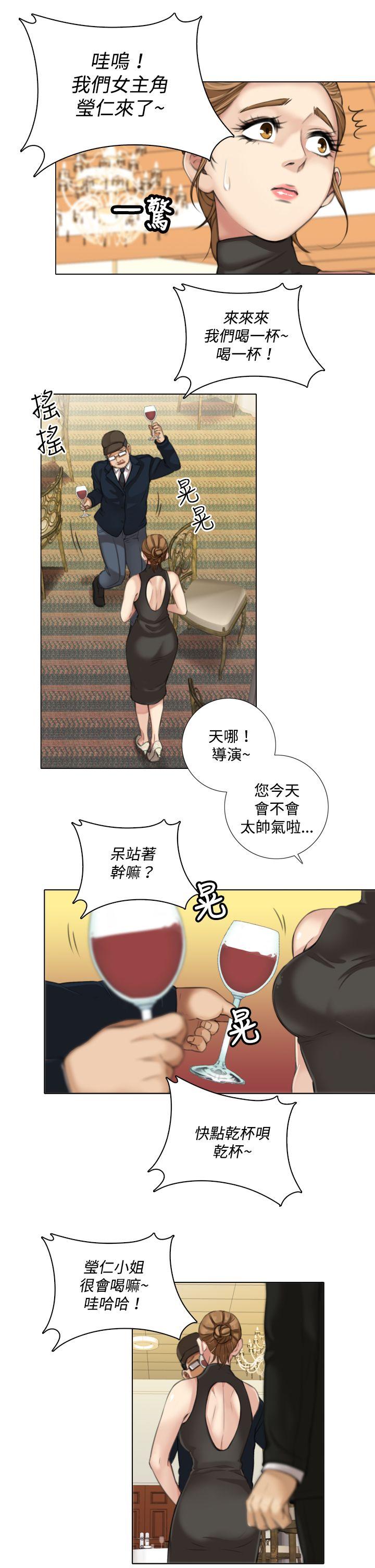 TOUCH ME 第8話 第13页