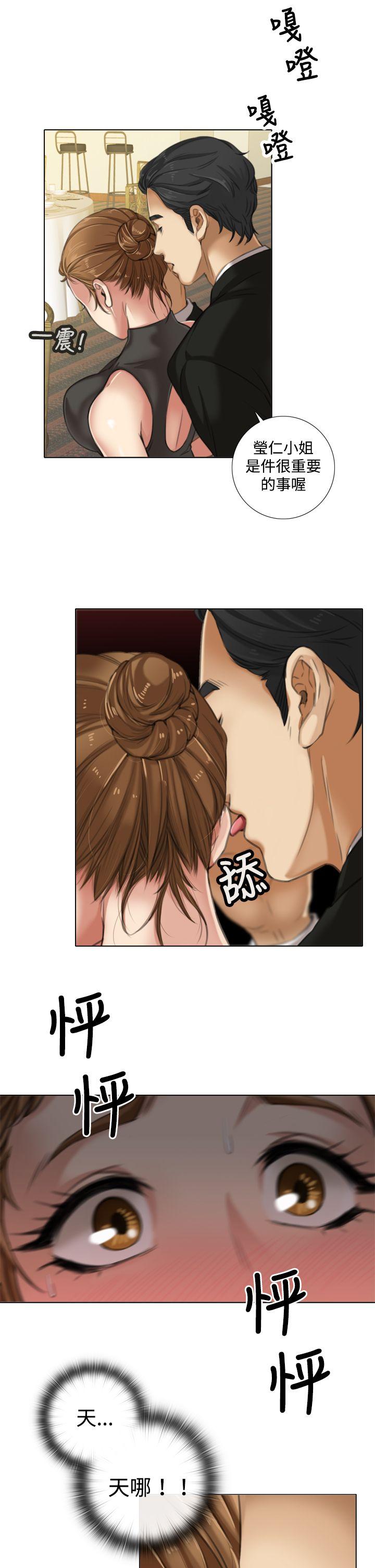 TOUCH ME 第8話 第17页