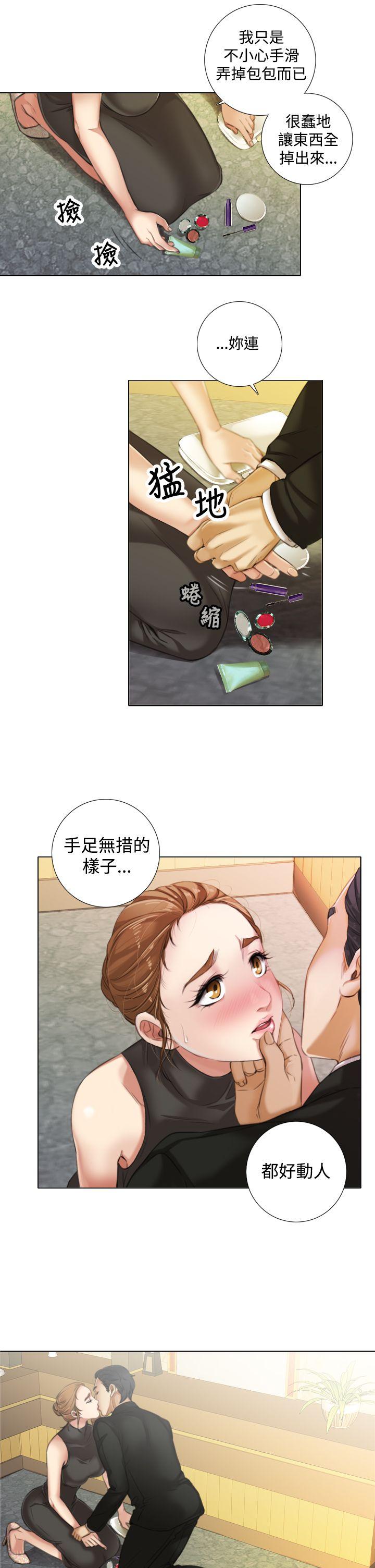 TOUCH ME 第8話 第21页