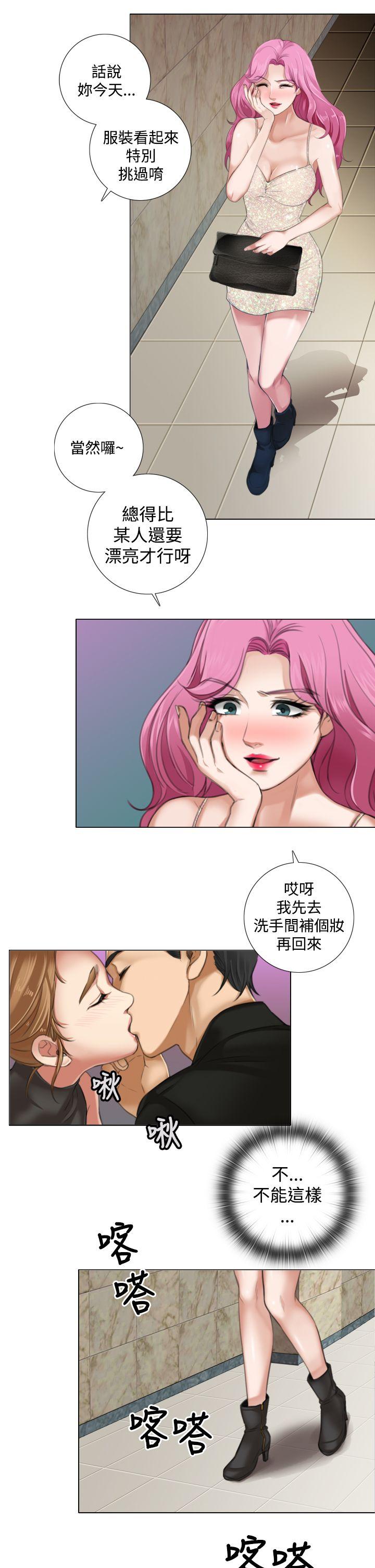 TOUCH ME 第8話 第23页