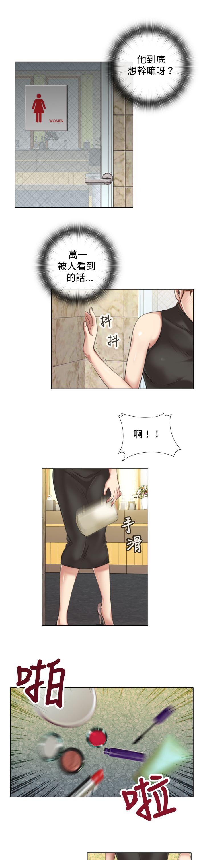 TOUCH ME 第8話 第19页