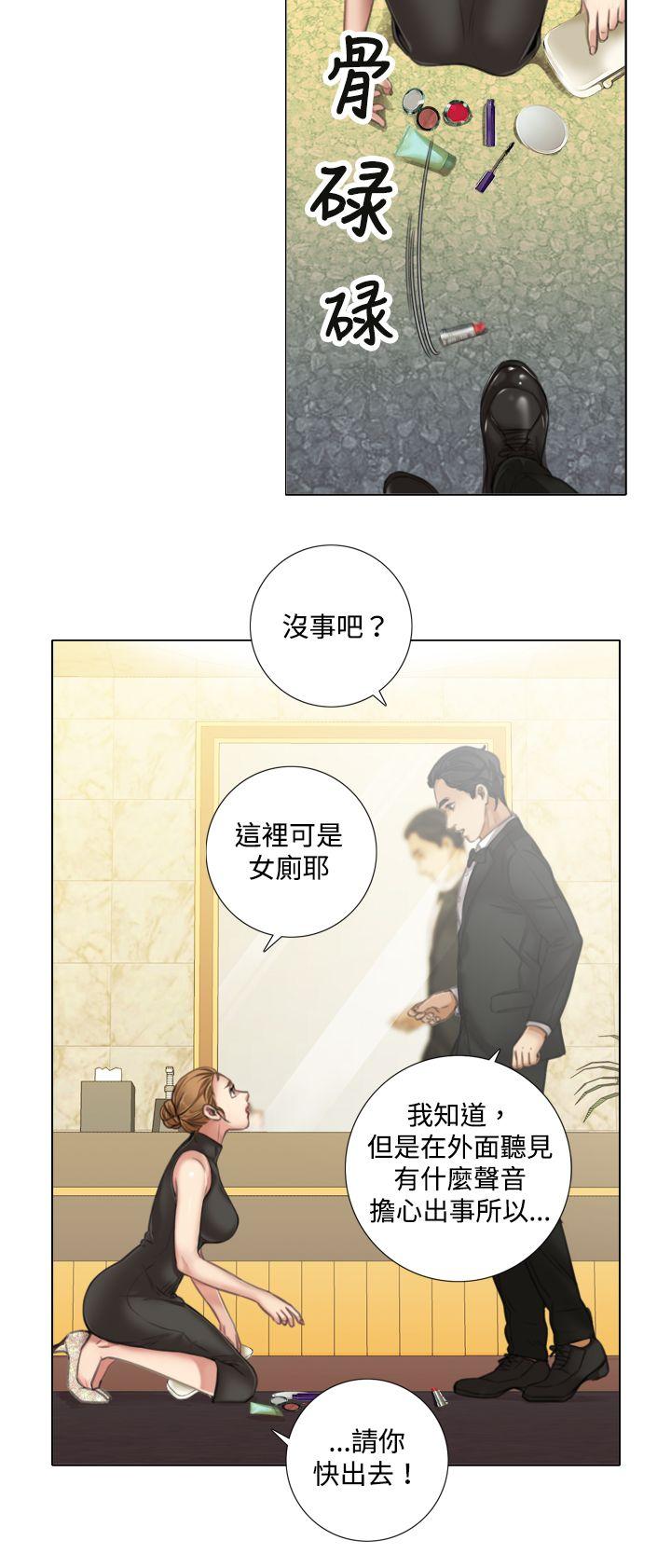 TOUCH ME 第8話 第20页