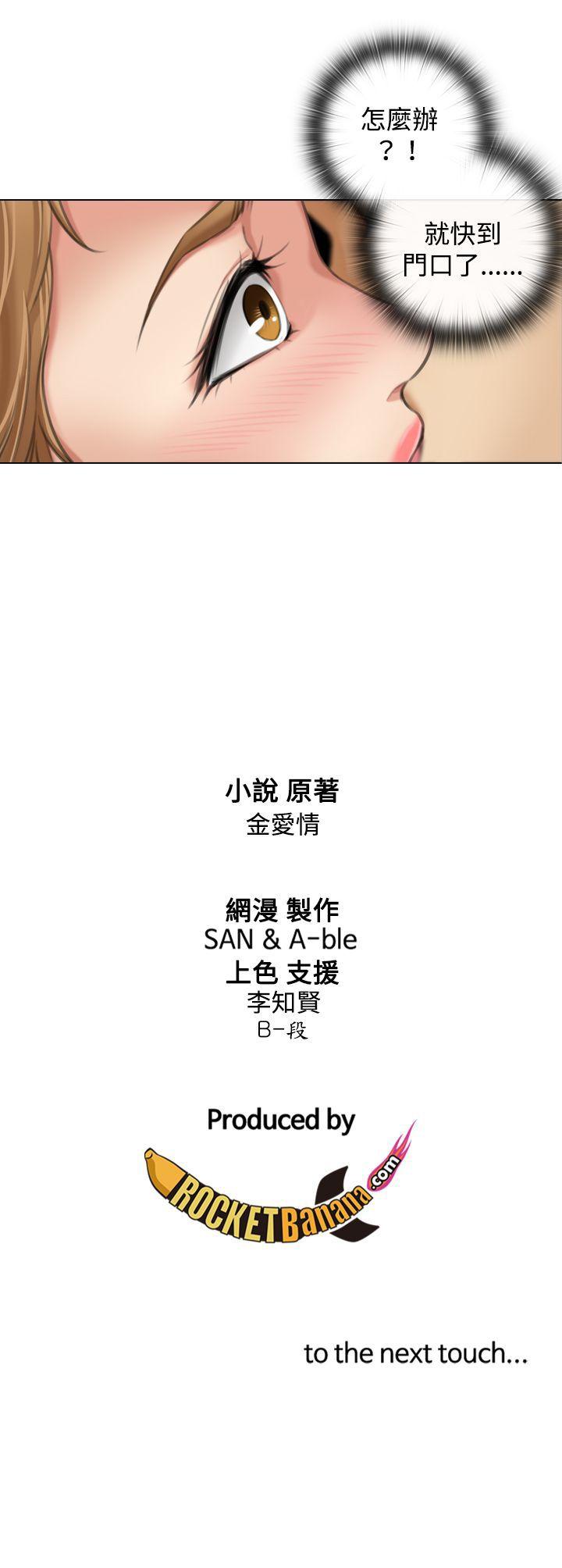 TOUCH ME 第8話 第25页