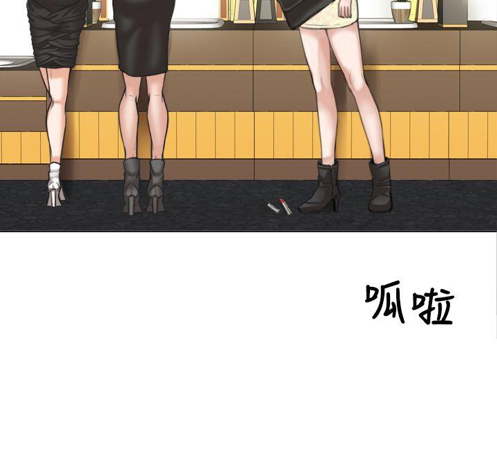 TOUCH ME 第9話 第4页