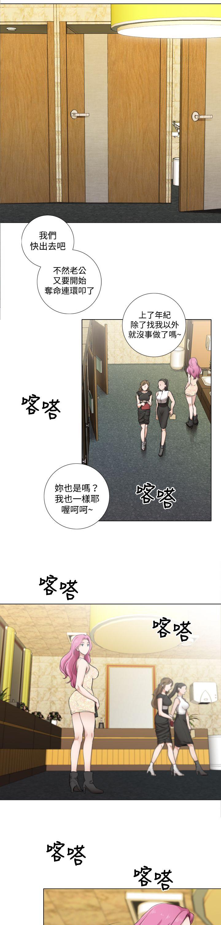 TOUCH ME 第9話 第5页