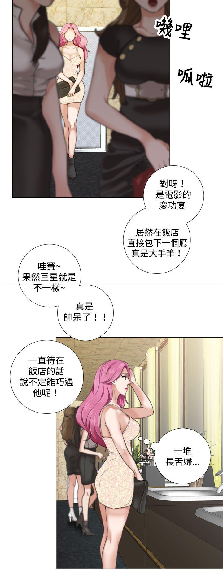 TOUCH ME 第9話 第2页