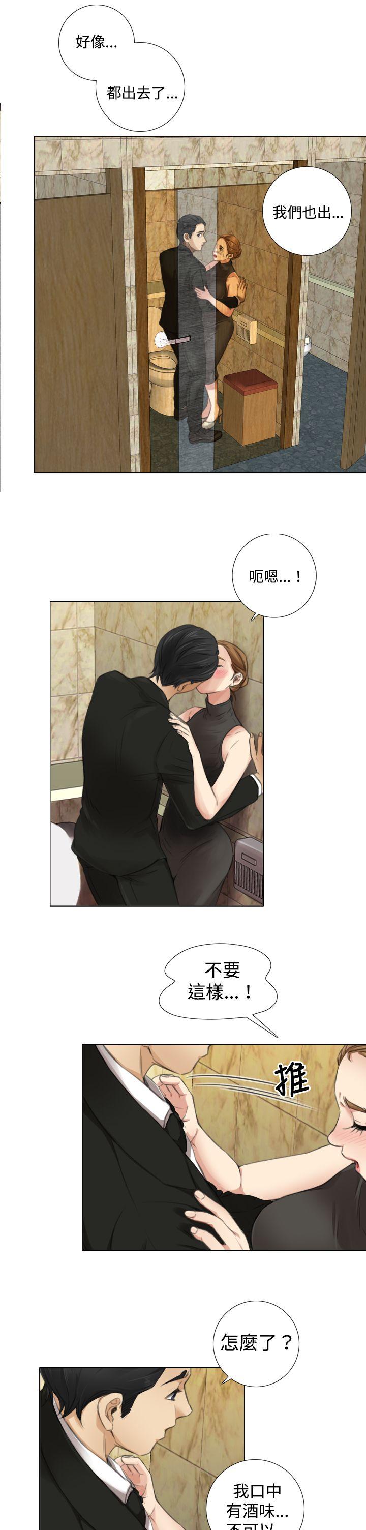 TOUCH ME 第9話 第7页