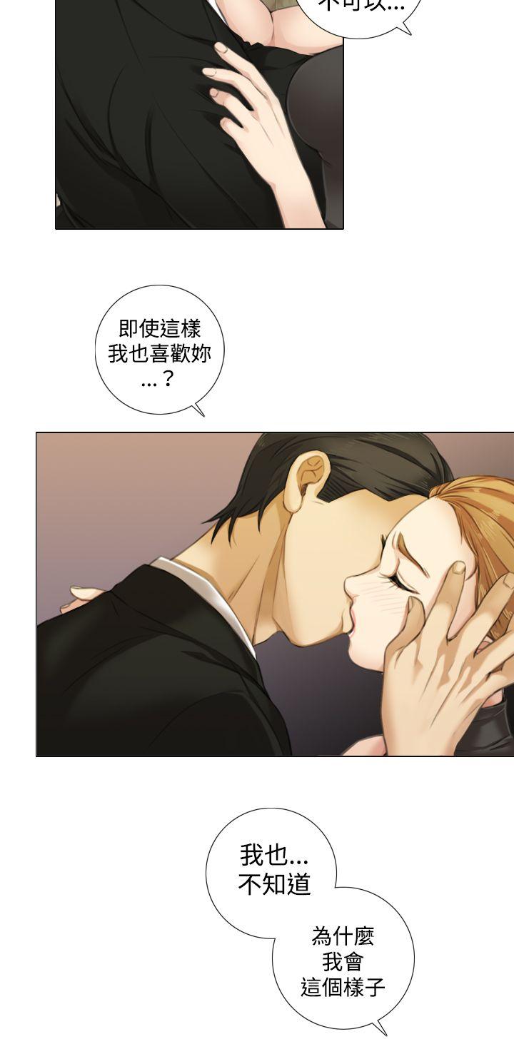 TOUCH ME 第9話 第8页