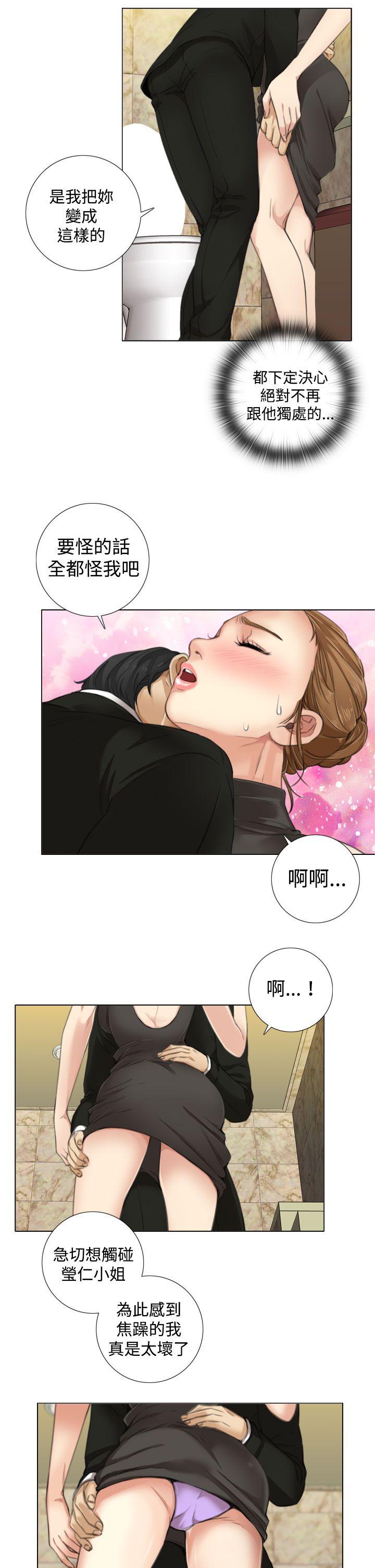 TOUCH ME 第9話 第9页
