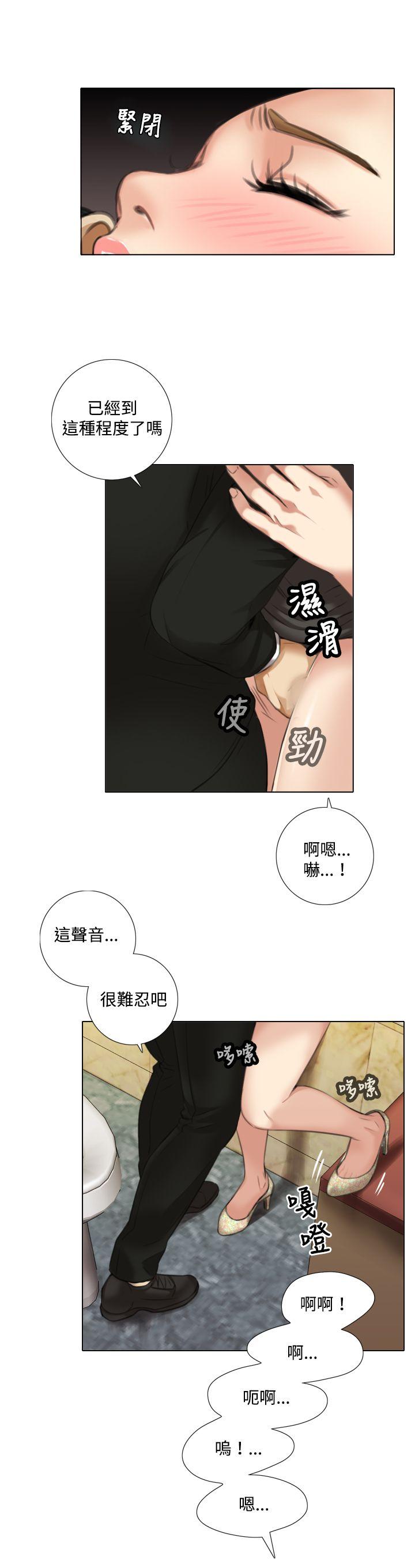 TOUCH ME 第9話 第11页