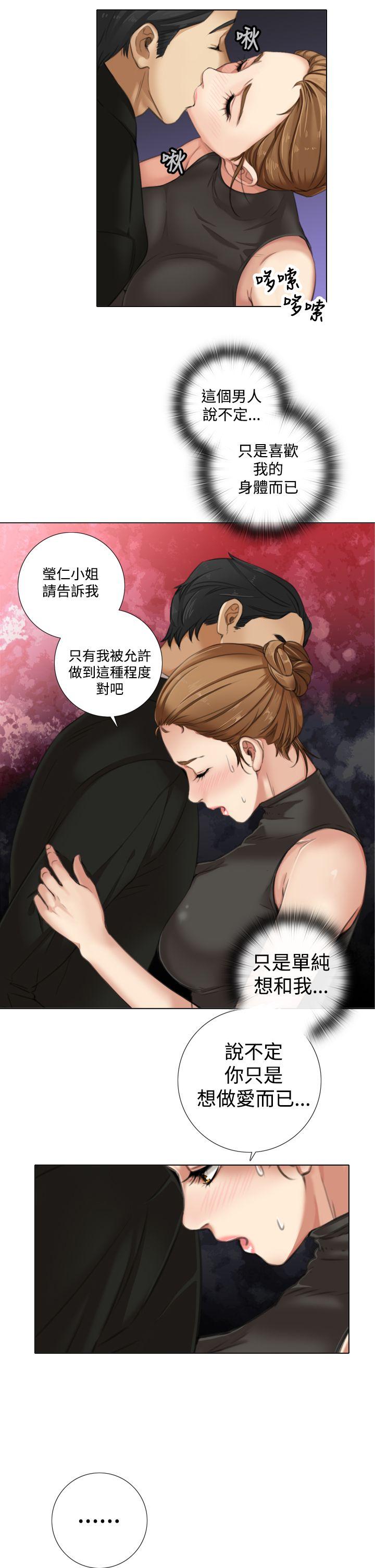 TOUCH ME 第9話 第12页