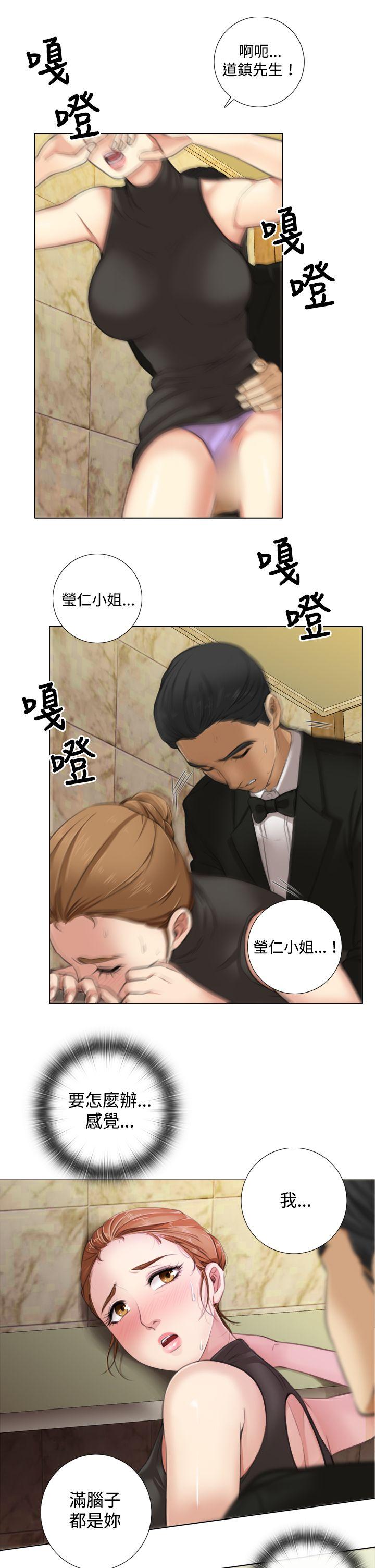 TOUCH ME 第9話 第16页