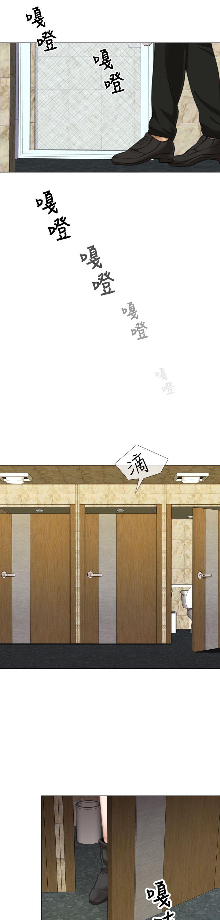 TOUCH ME 第9話 第20页