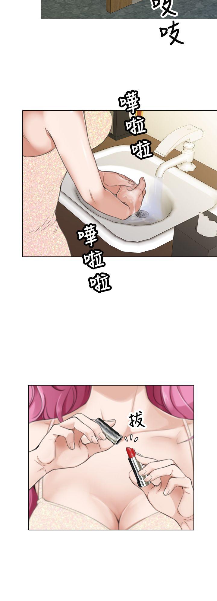TOUCH ME 第9話 第21页