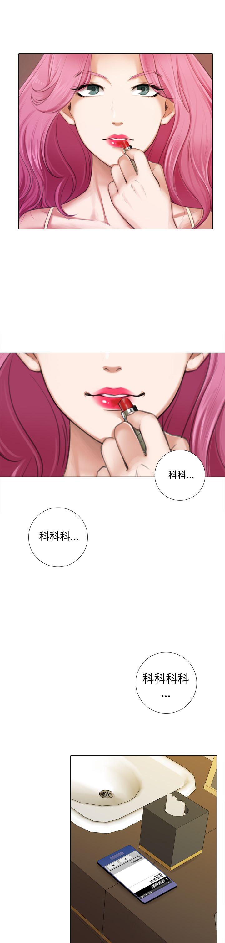 TOUCH ME 第9話 第22页
