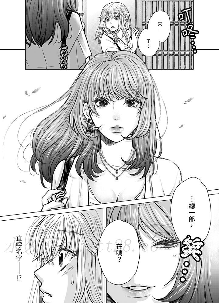 嘴上說著不要，下面卻濕透了哦？~和腹黑京都男的國寶級SEX 第6話 第13页