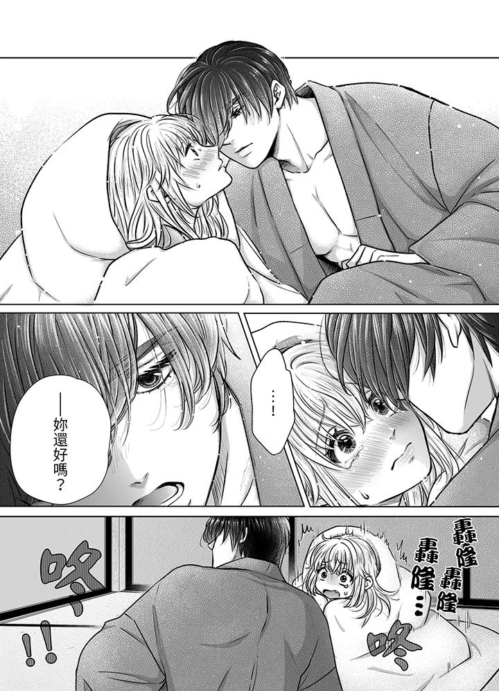 嘴上說著不要，下面卻濕透了哦？~和腹黑京都男的國寶級SEX 第7話 第12页