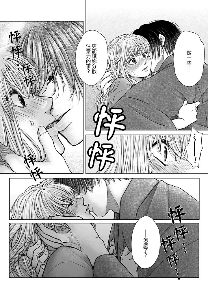 嘴上說著不要，下面卻濕透了哦？~和腹黑京都男的國寶級SEX 第8話 第3页