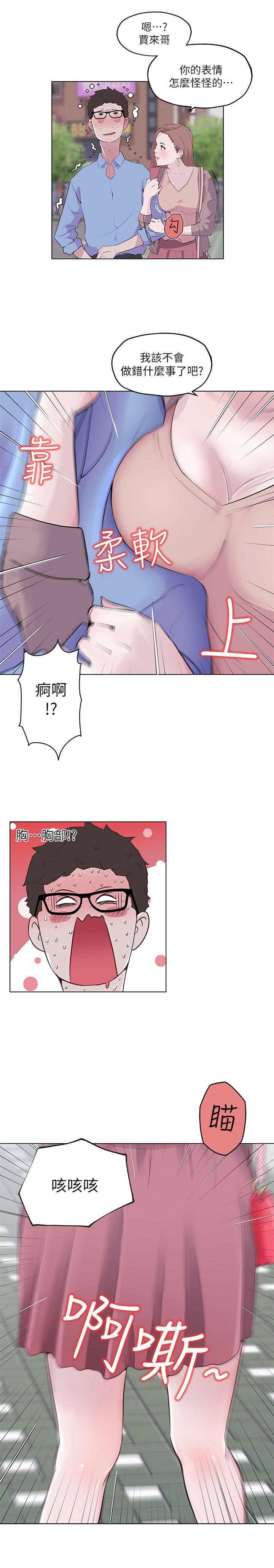 打开她的苞 第1話 第5页