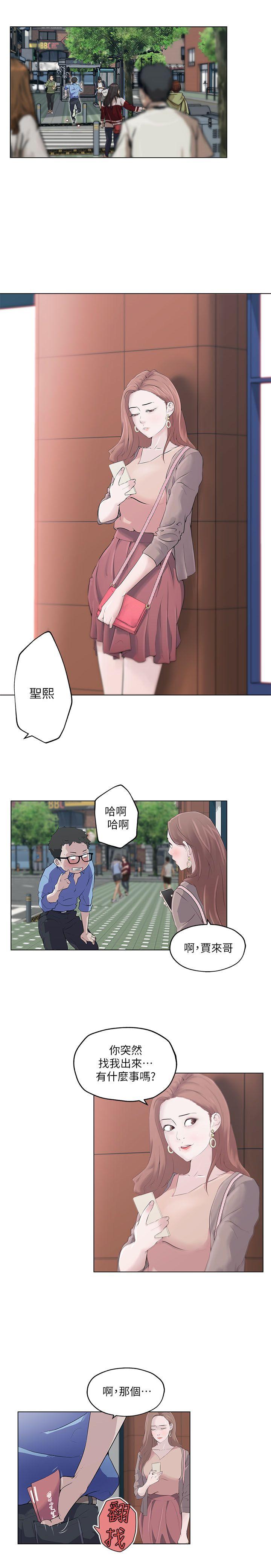 打开她的苞 第1話 第3页