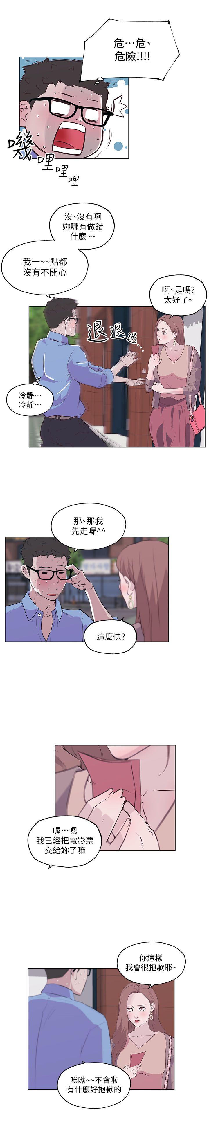 打开她的苞 第1話 第6页
