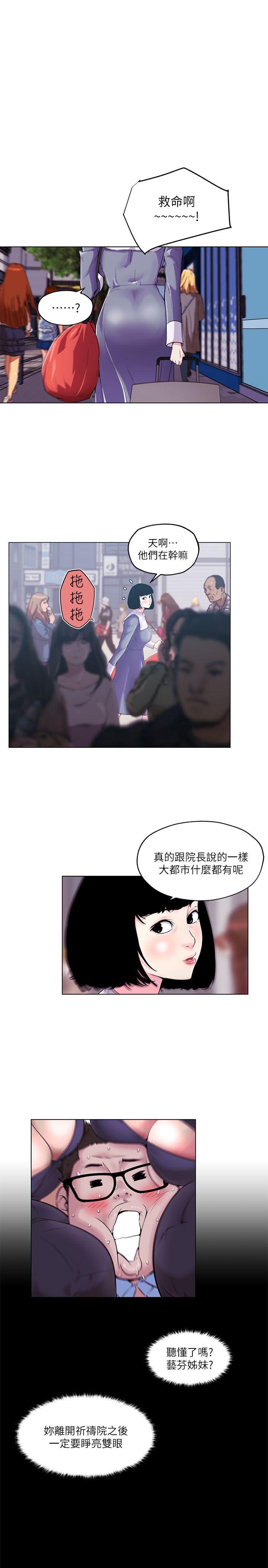 打开她的苞 第1話 第12页