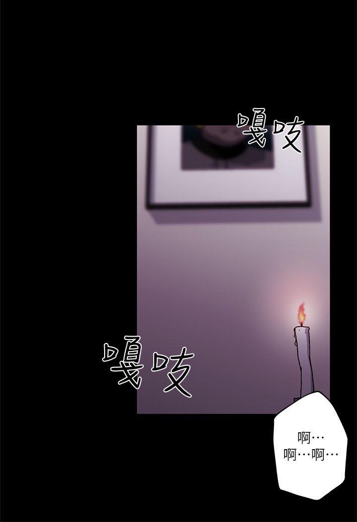 打开她的苞 第1話 第13页