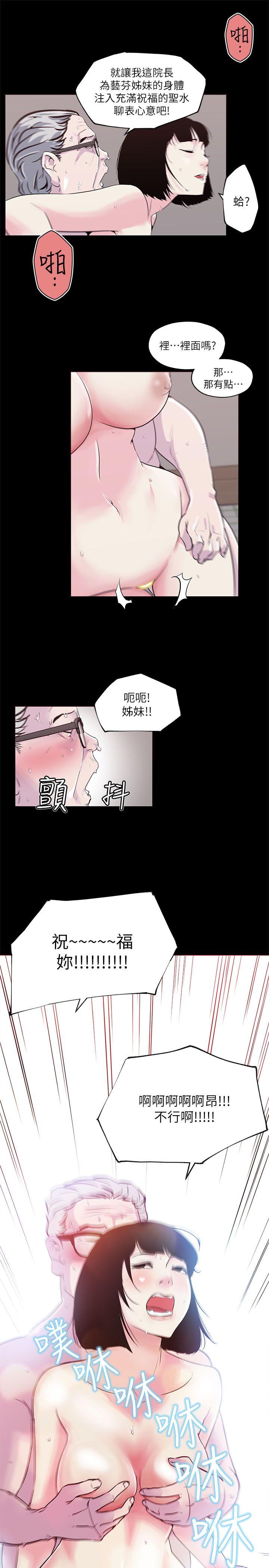 打开她的苞 第1話 第20页