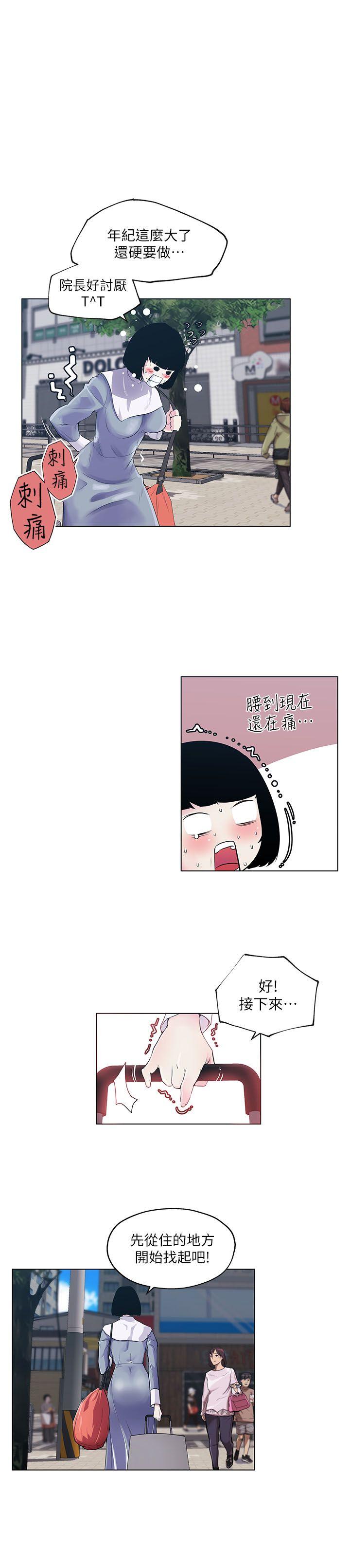 打开她的苞 第1話 第22页