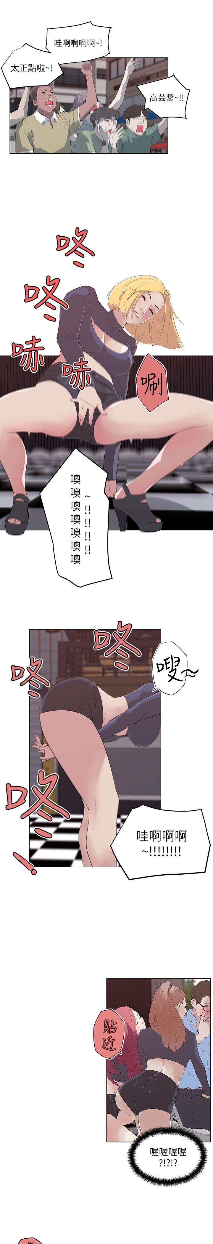 打开她的苞 第2話 第4页
