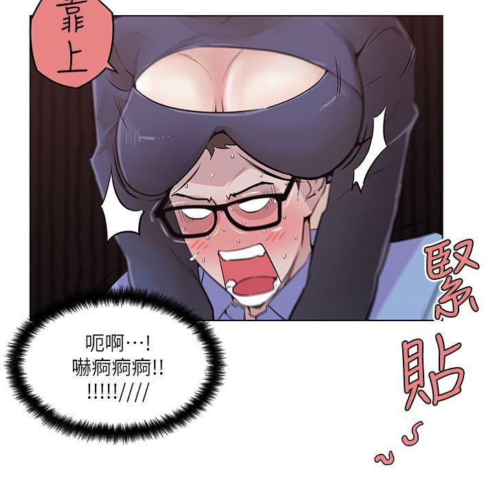 打开她的苞 第2話 第5页