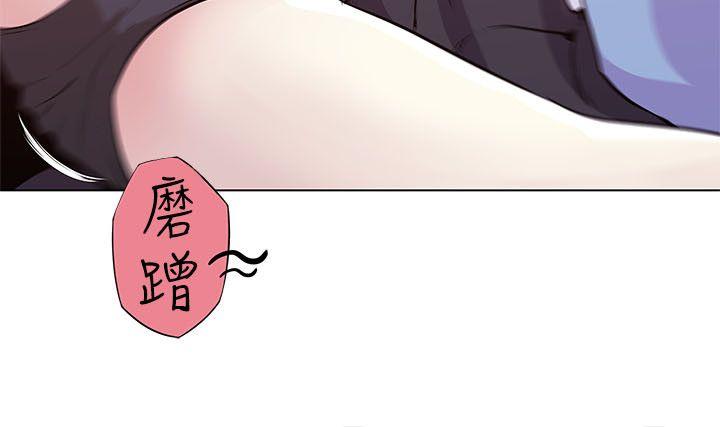 打开她的苞 第2話 第8页