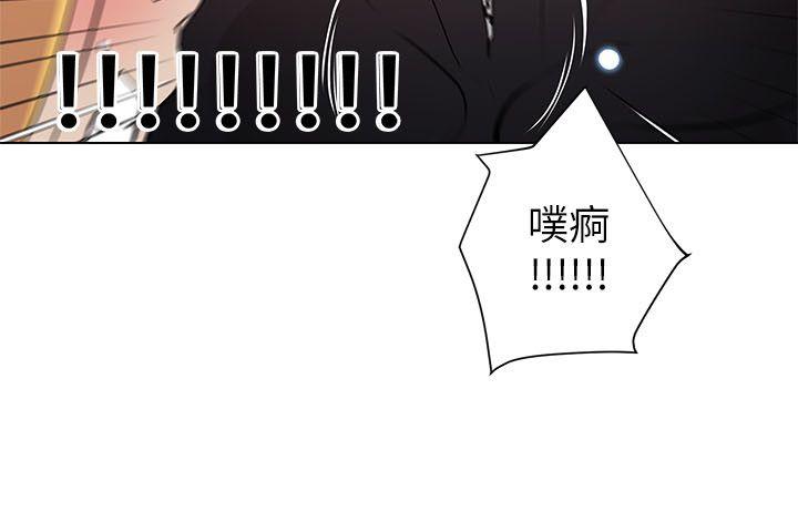 打开她的苞 第2話 第10页
