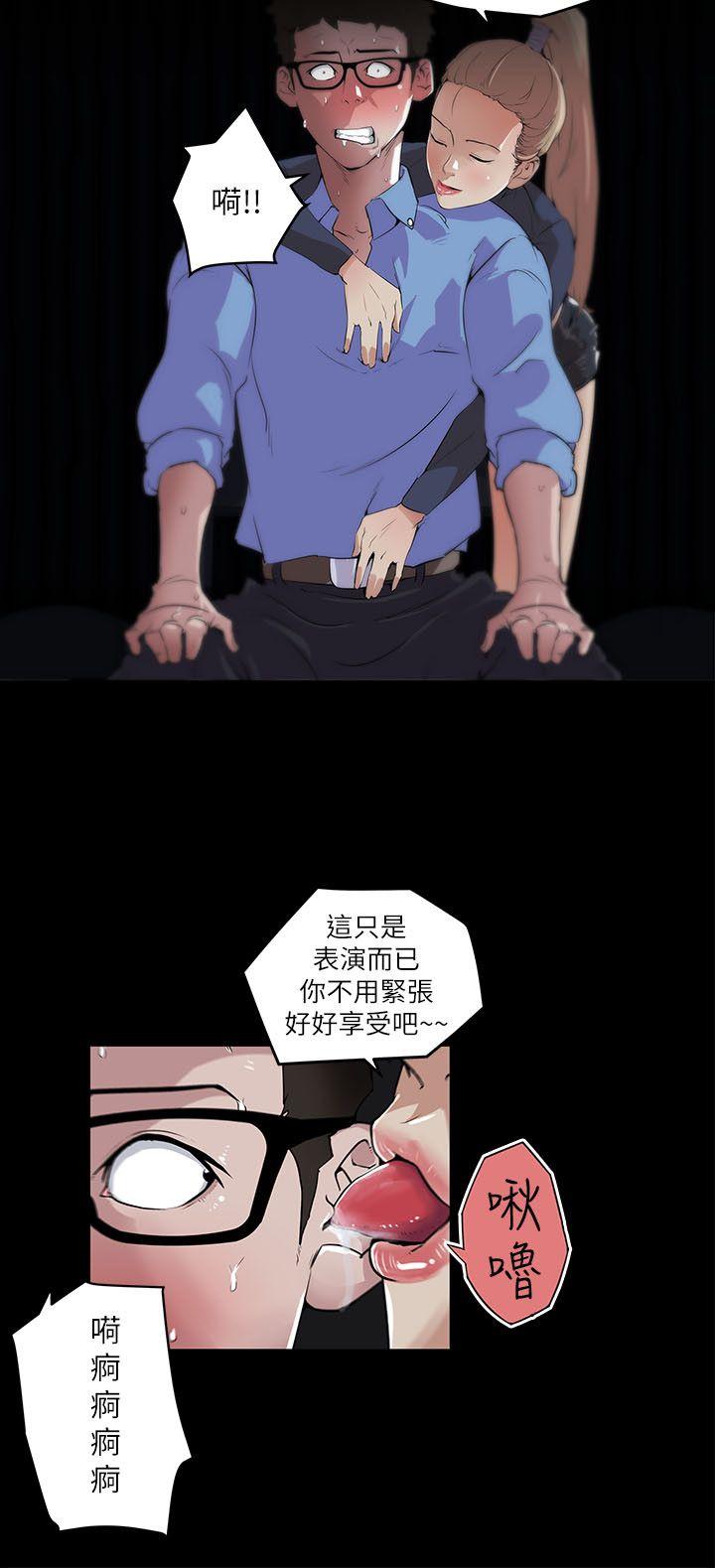 打开她的苞 第2話 第14页