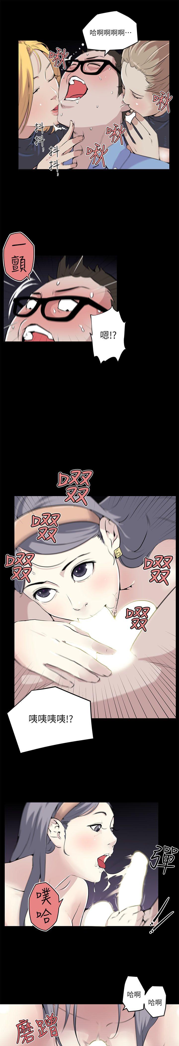 打开她的苞 第2話 第15页