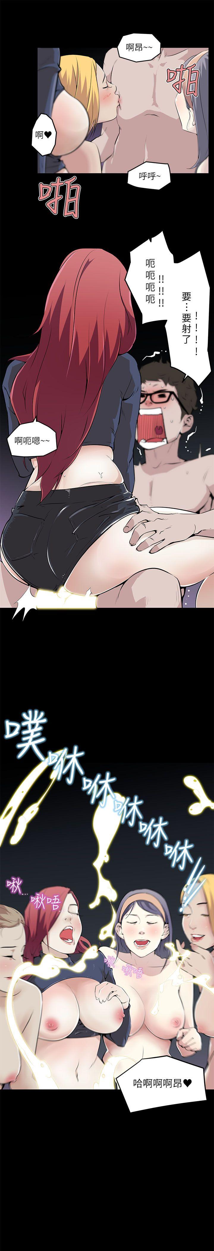 打开她的苞 第2話 第19页
