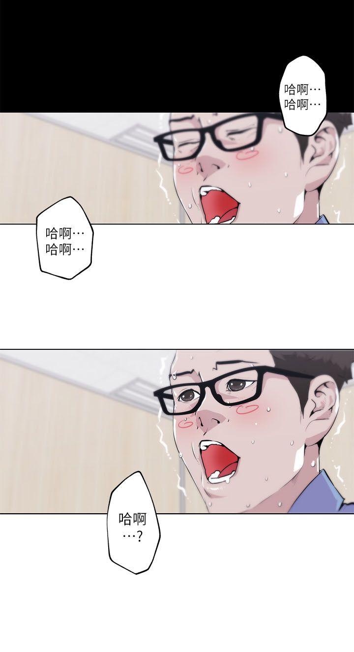 打开她的苞 第2話 第20页