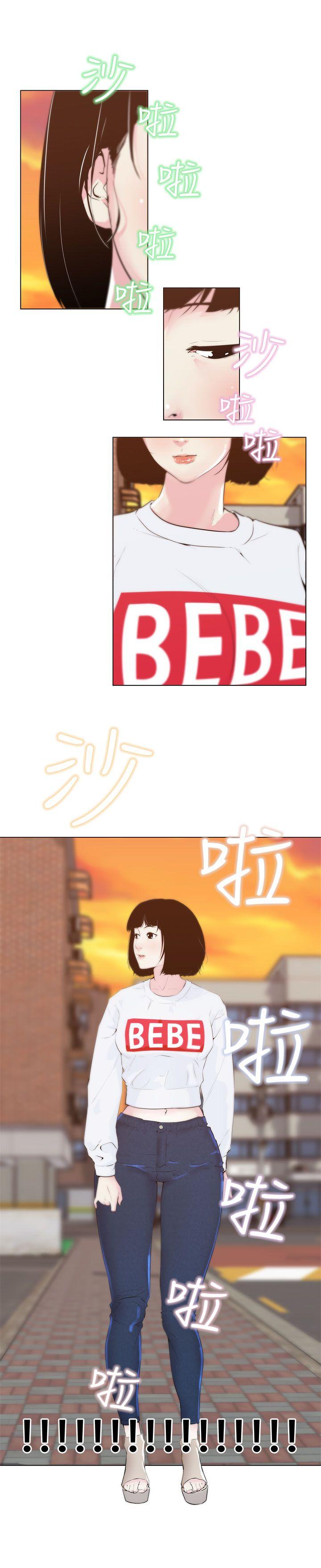 打开她的苞 第2話 第24页