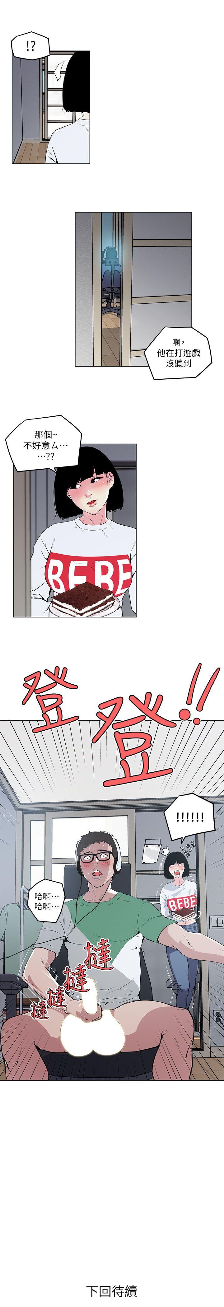 打开她的苞 第3話 第23页