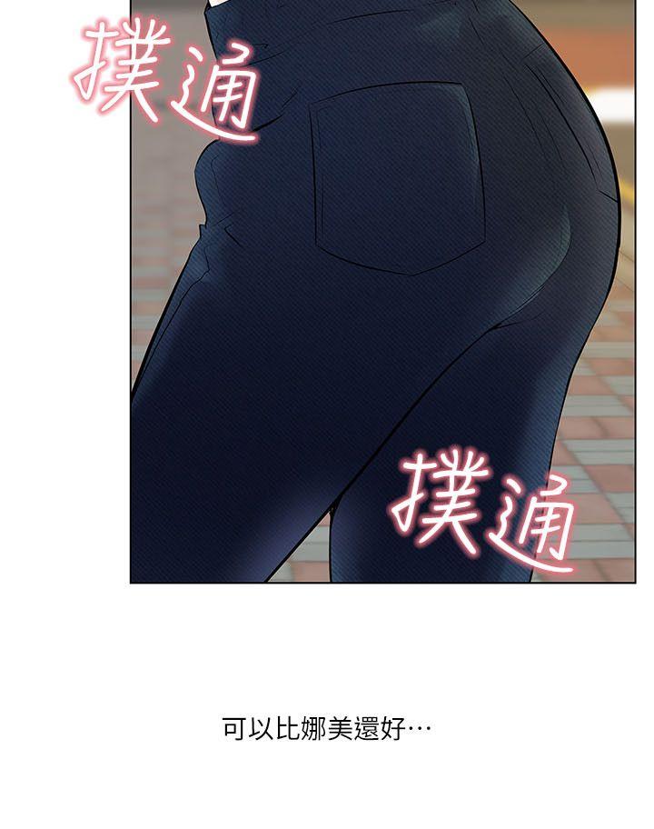 打开她的苞 第3話 第4页