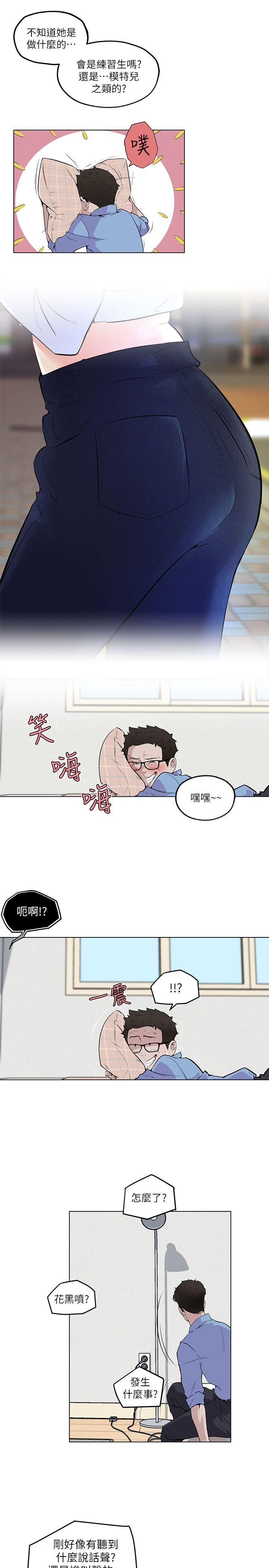 打开她的苞 第3話 第10页