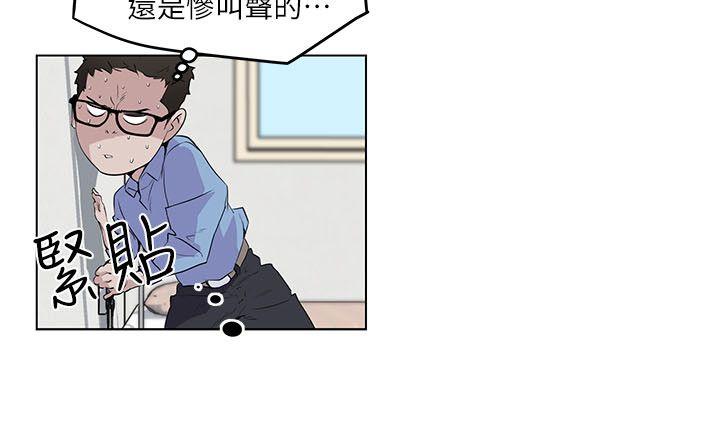 打开她的苞 第3話 第11页