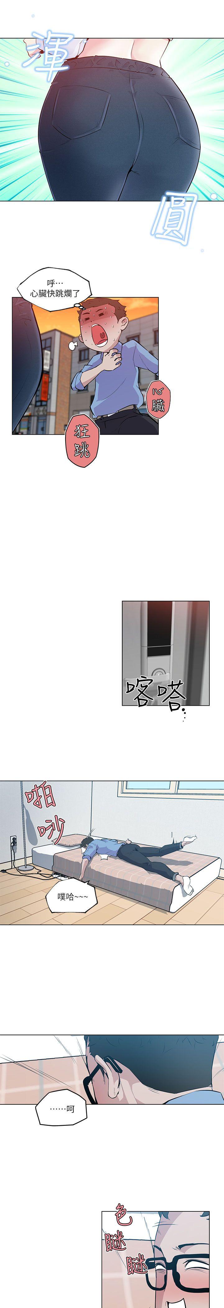 打开她的苞 第3話 第8页
