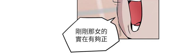 打开她的苞 第3話 第9页