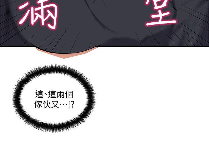 打开她的苞 第3話 第21页