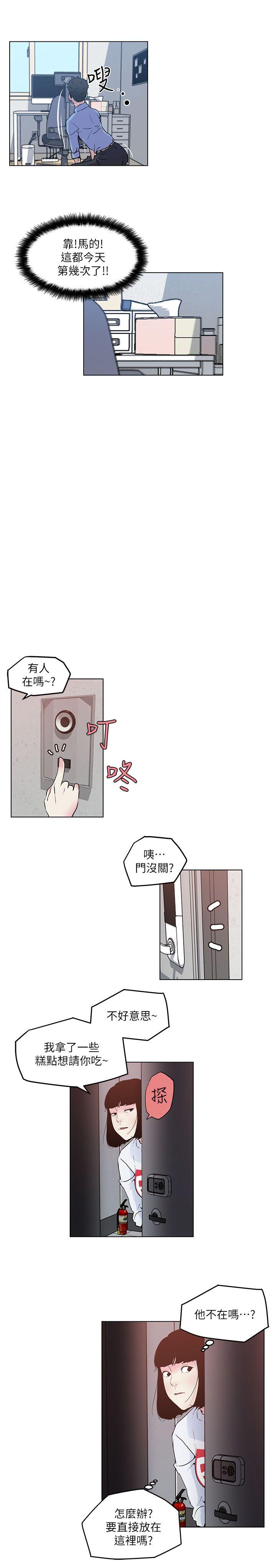打开她的苞 第3話 第22页
