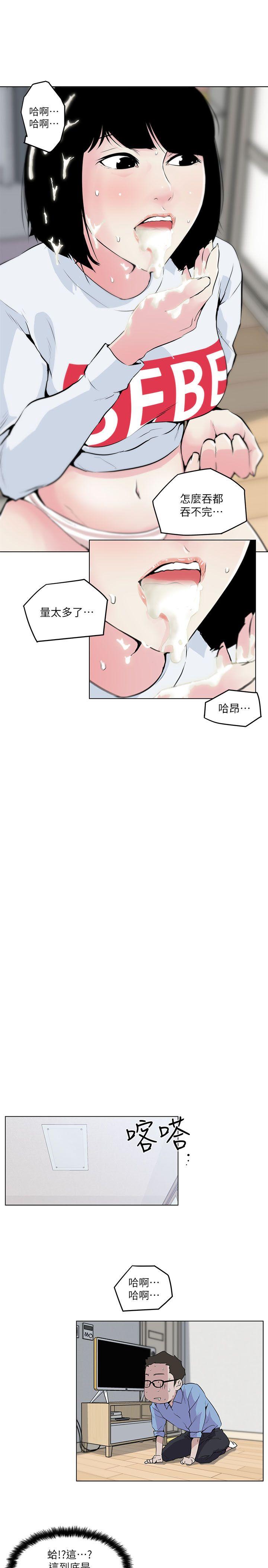 打开她的苞 第3話 第18页