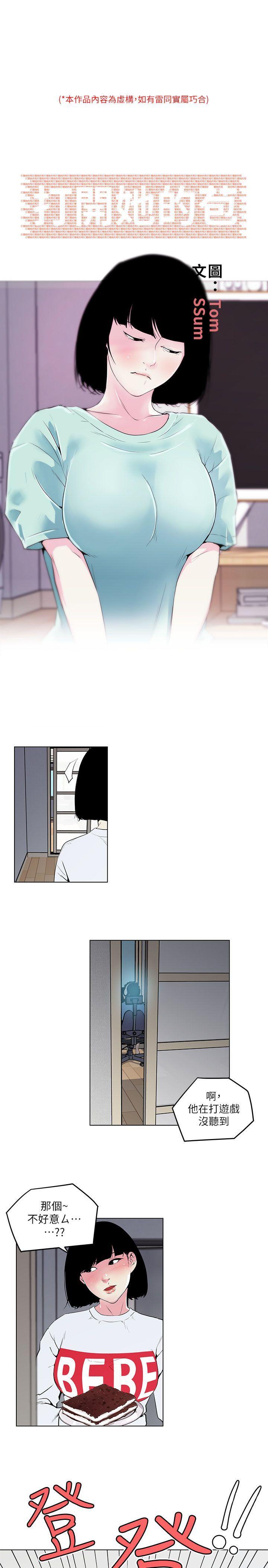 打开她的苞 第4話 第1页